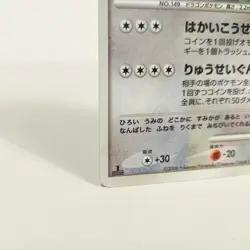 Pokemon card Dragonite DPBP#180 1st Edition DP5 Japanese 2008 TCG Rare Holo - Image 5