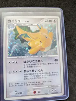 Pokemon TCG: Dragonite LV.61 DPBP#180 Japanese Cry From The Mysterious - Image 1