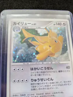 Pokemon TCG: Dragonite LV.61 DPBP#180 Japanese Cry From The Mysterious - Image 2