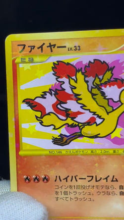 (MP) Articuno Zapdos Moltres 098 099/100 Supreme Victors Japanese Pokemon Card - Image 2