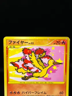 (MP) Articuno Zapdos Moltres 098 099/100 Supreme Victors Japanese Pokemon Card - Image 4