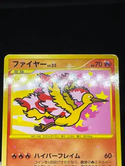 (MP) Articuno Zapdos Moltres 098 099/100 Supreme Victors Japanese Pokemon Card - Image 5