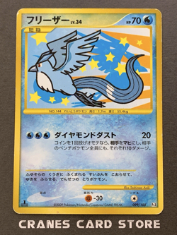 [MP] Pokemon Card Japanese Articuno 099/100 Beat of the Frontier 1st Ed Pt3 2009 - Image 1