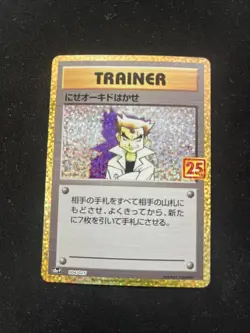 Imposter Professor Oak 004/025 25th Anniversary Promo Japanese Pokemon Card - NM - Image 1