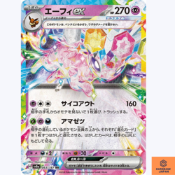 Espeon ex RR 063/187 Terastal Festival sv8a Pokemon Card Game Japanese NM - Image 1