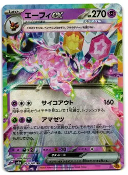 Espeon EX 063/187 - Terastal Festival Double Rare Pokemon TCG Japanese - NM Card - Image 1