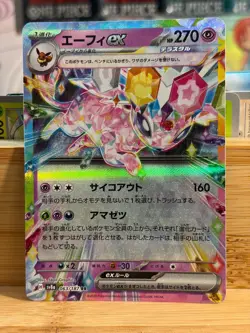 ESPEON ex 063/187 Terastal Festival sv8a Holo Pokemon TCG Japanese Near Mint - Image 1