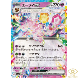 Espeon ex RR 063/187 sv8a Japanese Pokemon Card Terastal Festival ex - NM - Image 1
