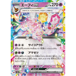 Espeon ex RR 063/187 sv8a Japanese Pokemon Card Terastal Festival ex - NM - Image 2