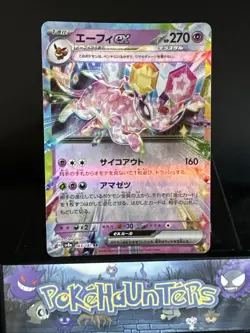 Pokemon Card Espeon ex 063/187 SV8A Double Rare Terastal Festival Japanese NM - Image 1