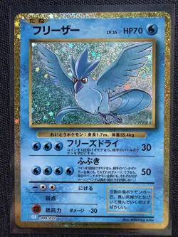 Articuno 009/032 CLK Pokemon Card Game Classic Japanese NM - Image 1