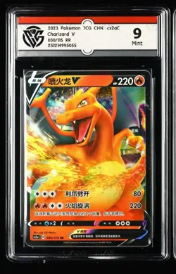 2023 Pokemon TCG S-Chinese CS2aC Charizard V #030/115 RR CCG 9 - Image 1