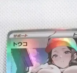 Hilda Pokemon Anime Doujin Waifu Card AGC CCG - Image 1