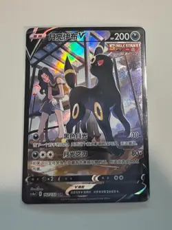 Pokemon TCG S-Chinese Sword&Shield Umbreon V CS4aC-162 CSR Holo Alt Art Card - Image 1