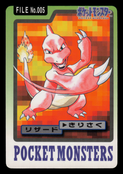 LP - Pokemon Japanese Charmeleon File No. 005 Bandai Carddass Pocket Monsters - Image 1