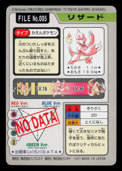 LP - Pokemon Japanese Charmeleon File No. 005 Bandai Carddass Pocket Monsters - Image 2