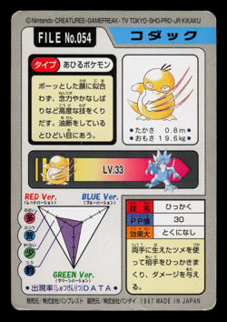 MP - Pokemon Japanese Psyduck File No. 054 Bandai Carddass Pocket Monsters - Image 2