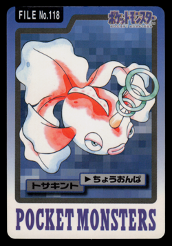 LP - Pokemon Japanese Goldeen File No. 118 Bandai Carddass Pocket Monsters - Image 1