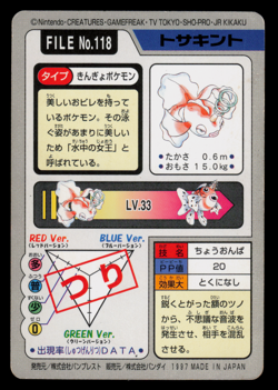 LP - Pokemon Japanese Goldeen File No. 118 Bandai Carddass Pocket Monsters - Image 2