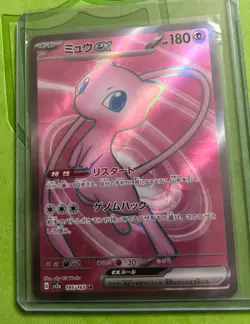 Mew ex SR 195/165 151 sv2a Pokemon Card Japanese [Near Mint] - Image 1