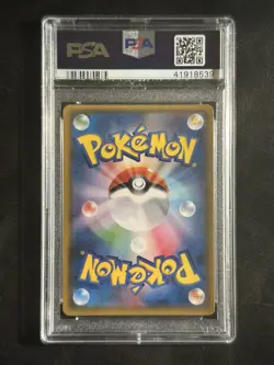 Pokemon Mewtwo GX SEP Shining Legends Japanese Secret Rare #082 PSA 10 Gem Mint - Image 2