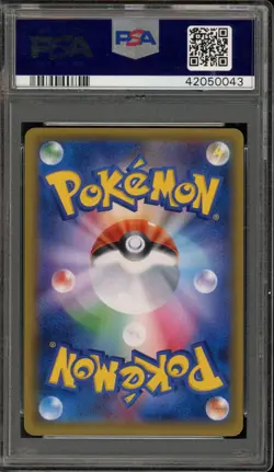 Pokemon Mewtwo GX SEP Shining Legends Japanese Secret Rare #082 PSA 10 Gem Mint - Image 2