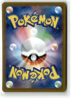 Chimecho ⭐ 106/101 Holo Art Rare Mask of Change 2024 Pokemon Japanese NM - Image 2