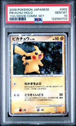 Pokemon Pikachu 003/009 Holo 11th Movie Commemoration Promo (Swirl) PSA 10 - Image 1