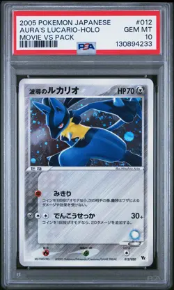 2005 POKEMON JPN MOVIE VS PACK #012 AURA'S LUCARIO-HOLO PSA 10 - Image 1