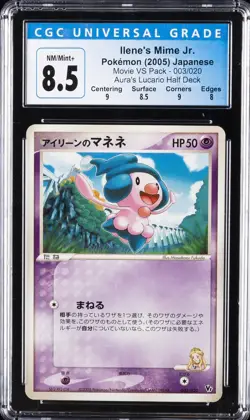 2005 POKEMON JPN MOVIE VS PACK AURA'S LUCARIO HALF DECK ILENE'S MINE JR. CGC 8.5 - Image 1