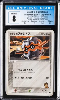 2005 POKEMON JPN MOVIE VS PACK AURA'S LUCARIO HALF DECK BROCK'S FORRETRESS CGC 8 - Image 1