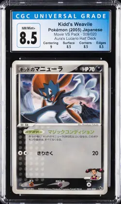 2005 POKEMON JPN MOVIE VS PACK AURA'S LUCARIO HALF DECK KIDD'S WEAVILE CGC 8.5 - Image 1