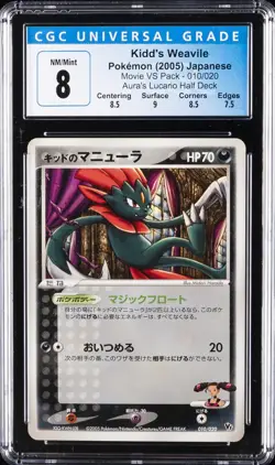 2005 POKEMON JPN MOVIE VS PACK AURA'S LUCARIO HALF DECK KIDD'S WEAVILE CGC 8 - Image 1