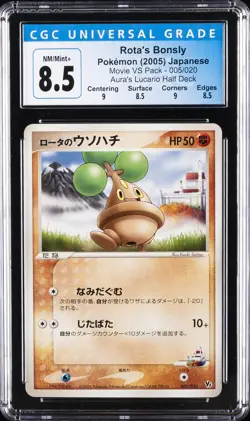 2005 POKEMON JPN MOVIE VS PACK AURA'S LUCARIO HALF DECK ROTA'S BONSLY CGC 8.5 - Image 1
