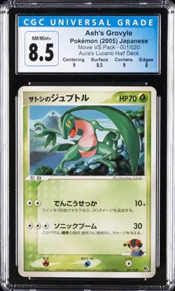 2005 POKEMON JPN MOVIE VS PACK AURA'S LUCARIO HALF DECK ASH'S GROVYLE CGC 8.5 - Image 1