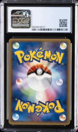 2005 POKEMON JPN MOVIE VS PACK AURA'S LUCARIO HALF DECK ASH'S GROVYLE CGC 8.5 - Image 2