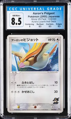 2005 POKEMON JPN MOVIE VS PACK AURA'S LUCARIO HALF DECK AARON'S PIGEOT CGC 8.5 - Image 1