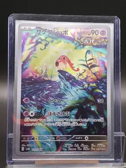 Scream Tail AR Art Rare 71/66 SV4K Ancient Roar Japanese Pokemon TCG Card NM - Image 1