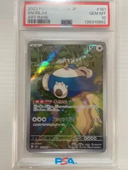 Pokemon Snorlax AR SV2a 181/165 Trading Card PSA10 GEM MT10 Genuine One Owner - Image 1