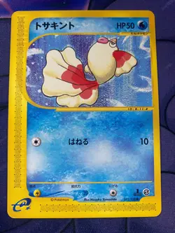 Pokemon Japanese 1st Edition Base Expansion ~ YOU CHOOSE ~ *Read Description* - Image 3