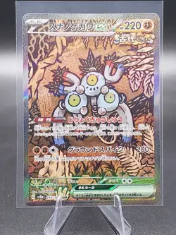 Japanese Pokemon Sv8a: Terastal Festival ex Sandy Shocks ex 215/187 NM US Seller - Image 1