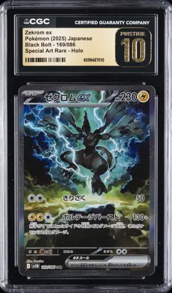2025 POKEMON BLACK BOLT JPN SPECIAL ART RARE - HOLO ZEKROM EX CGC 10 PRISTINE - Image 1