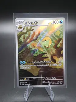 Omanyte Full Art 180/165 AR sv2a Pokemon 151 Japanese Pokemon TCG Near Mint - Image 1