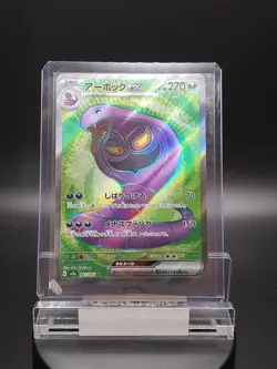 Arbok ex 187/165 SR Pokemon Japanese SV2a 151 Full Art Holo NM (US SELLER) - Image 1