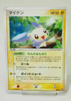 Pokemon card Minun Rulers of the Heavens Holo Rare 2003 027/054 Japanese MP - Image 1