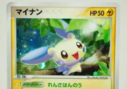 Pokemon card Minun Rulers of the Heavens Holo Rare 2003 027/054 Japanese MP - Image 2