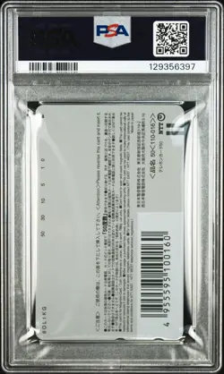 PSA 10 2000 POKEMON CENTER PHONE CARD PIKACHU & PICHU VERTICAL - Image 2