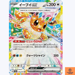Eevee ex RR 126/187 Terastal Festival sv8a Pokemon Card Game Japanese NM - Image 1