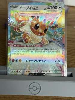 Pokemon TCG Eevee Ex 126/187 Double Rare Japanese SV Terastal Festival, NM - Image 1