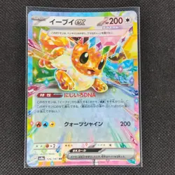 Eevee ex - 126/187 - RR - Terastal Festival - Japanese - Pokemon - NM/M - Image 1